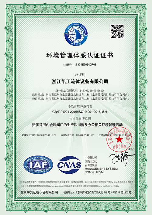 ENVIRONMENTAL MANAGEMENT SYSTEMS CERTIFICATION